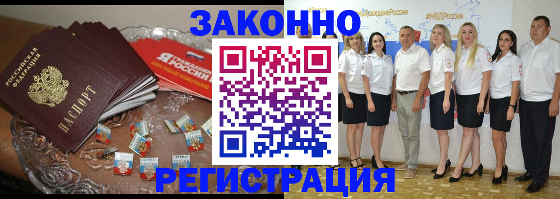 прописка в квартире в Эртили