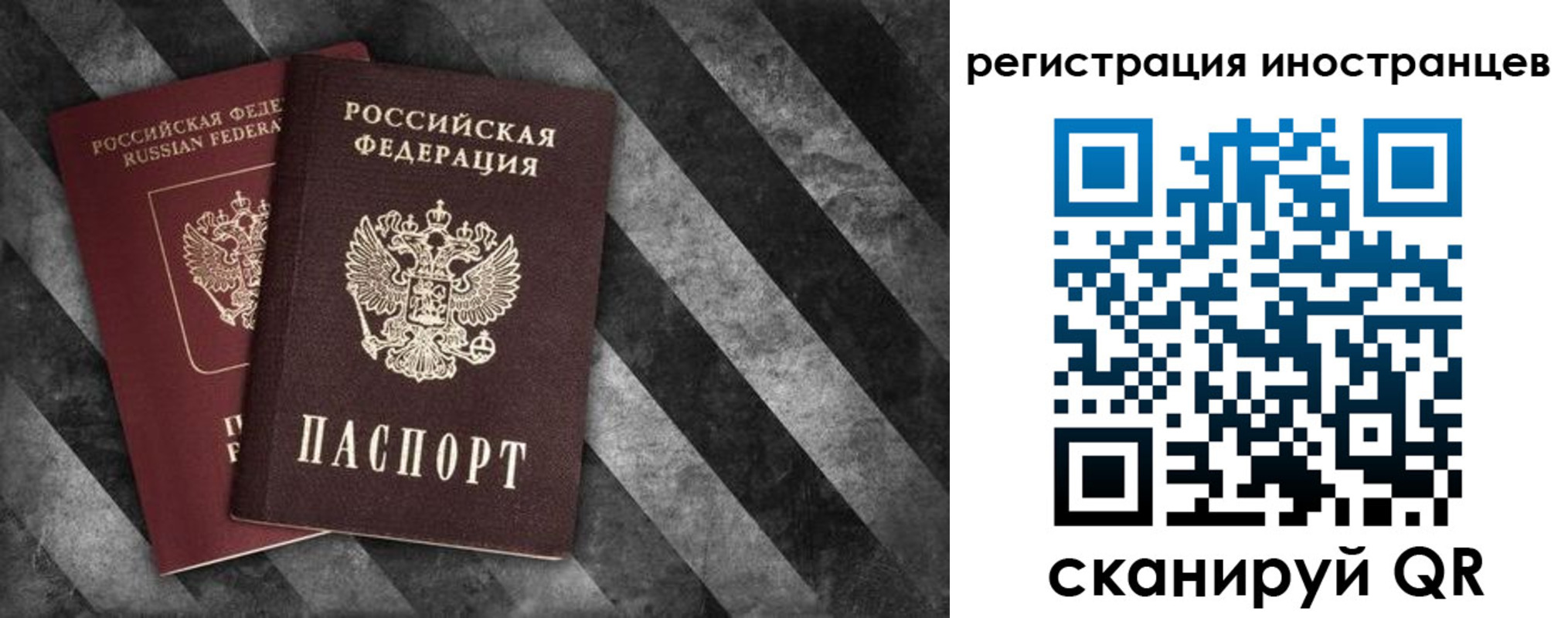 прописка для школы в Эртили