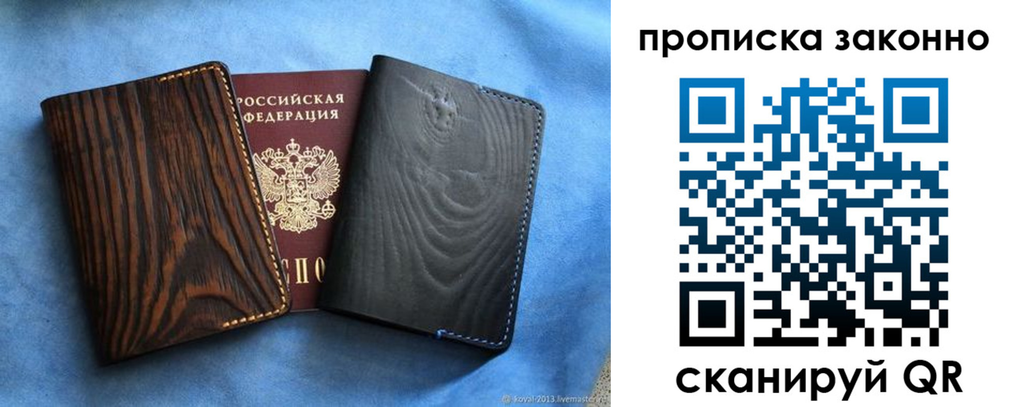 прописка ребенка в Эртили