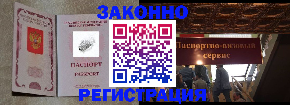 временная регистрация гарантия в Эртили