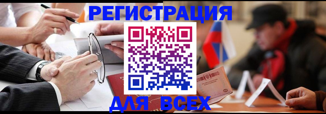 временная регистрация гарантия в Эртили