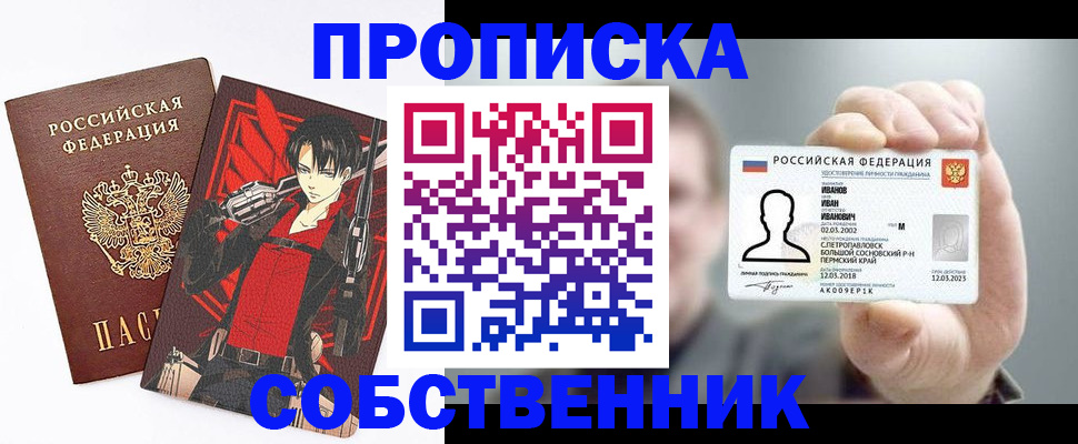 прописка в квартире в Эртили