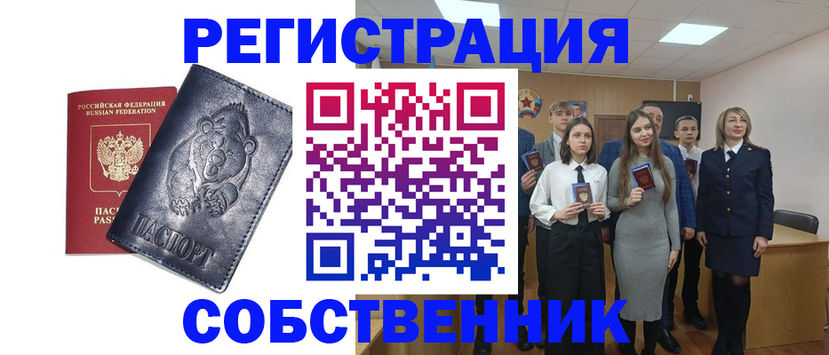 прописка иностранных граждан в Эртили