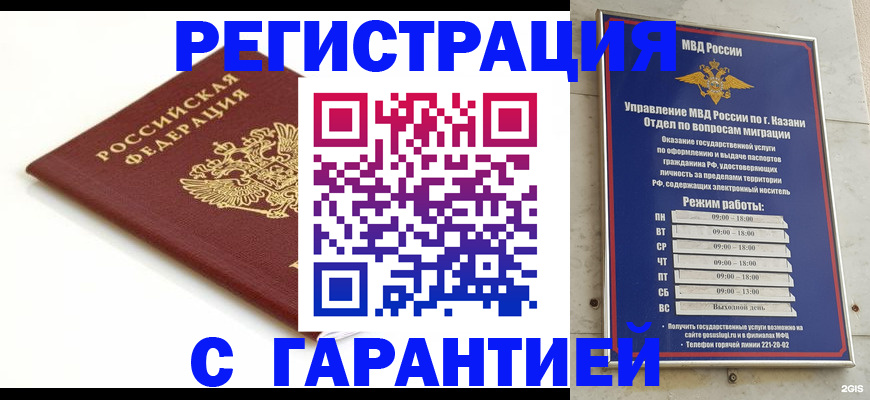 регистрация для дет. сада в Эртили