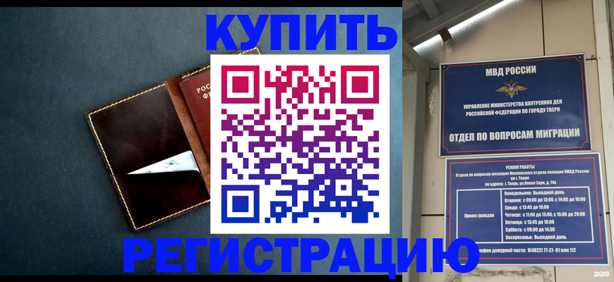 временная регистрация недорого в Эртили