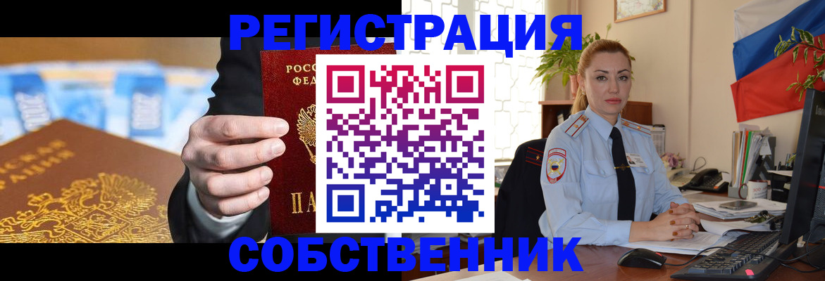 купить прописку в Эртили