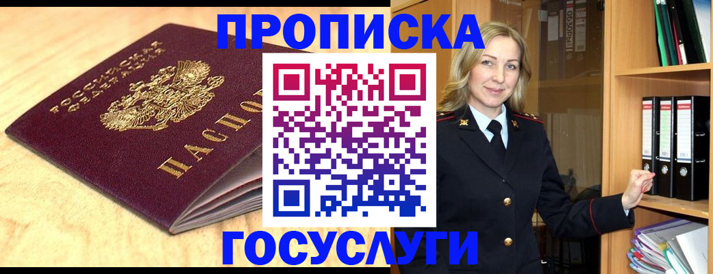 временная регистрация в квартире в Эртили
